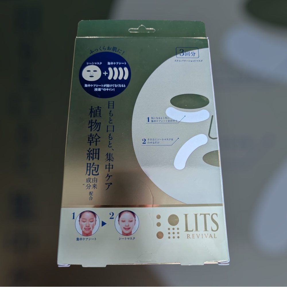 LITS Revival Stem Power Shot Mask (pack of 3 masks) NWT
